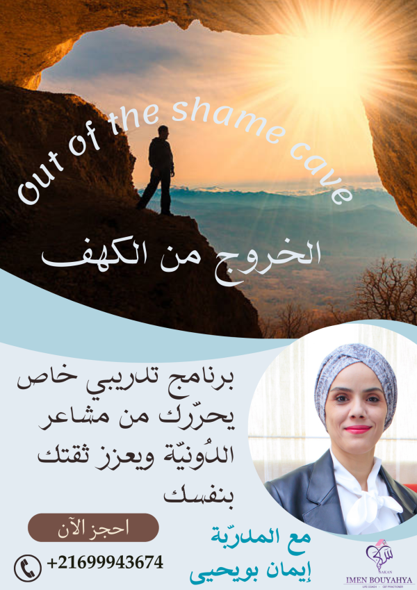 Out of the shame cave