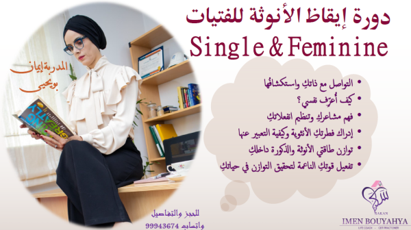 Femininity Awakening - Image 3