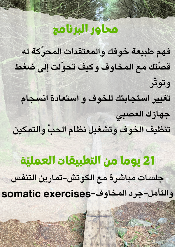 Beat your Anxiety - Image 2