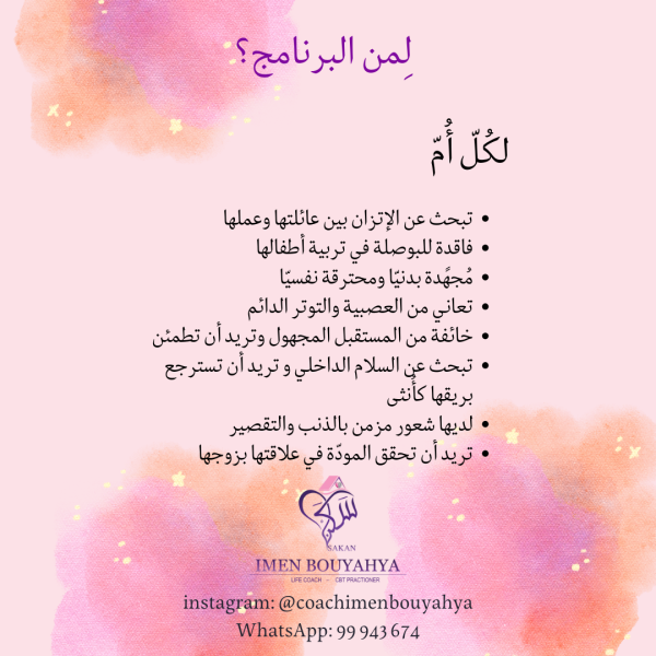 The conscious Mom - Image 2